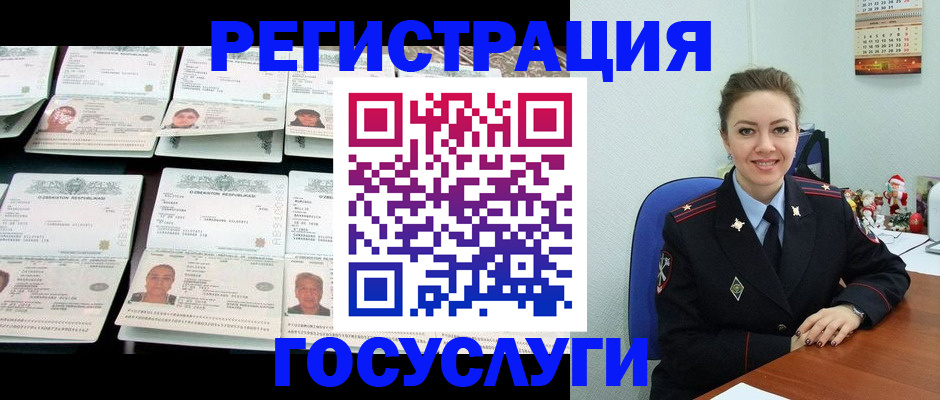 временная регистрация в Рыбном